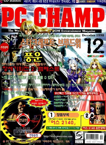 PC Champ Issue 41 (December 1998)