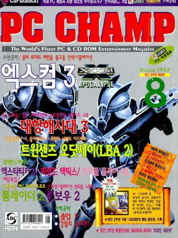 PC Champ Issue 25 (August 1997)