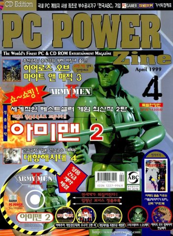 PC Power Zine Issue 045 (April 1999)