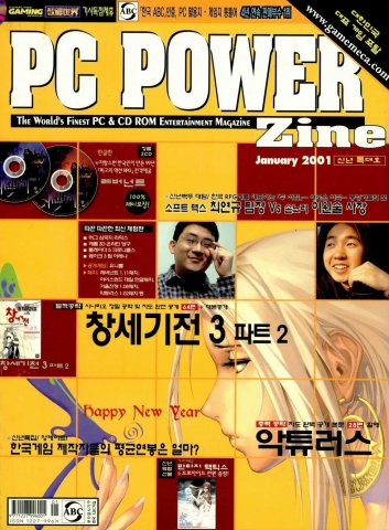 PC Power Zine Issue 066 (January 2001)