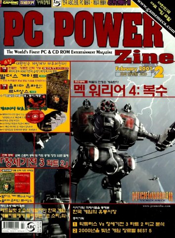 PC Power Zine Issue 067 (February 2001)