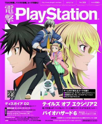 Dengeki PlayStation 529 (November 8, 2012)