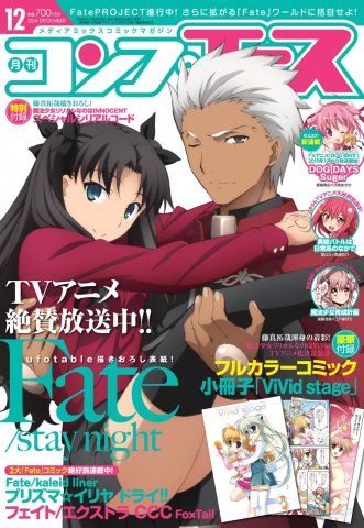 Comp Ace Issue 107 (December 2014)