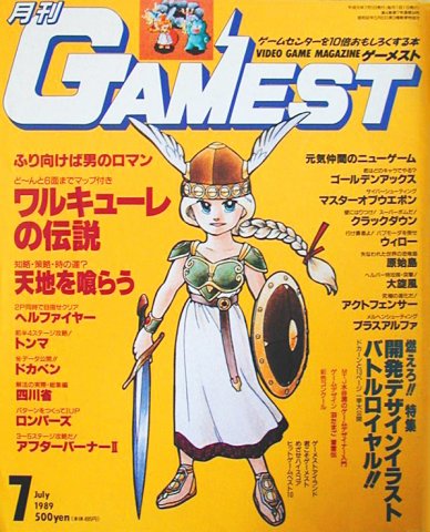 Gamest 034 (July 1989)