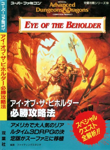 Eye of the Beholder - Victory Strategy Method
