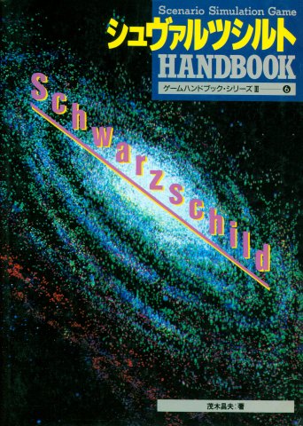 Schwarzschild Hand Book