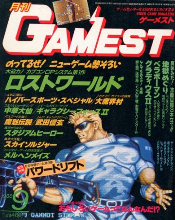 Gamest 024 (September 1988)