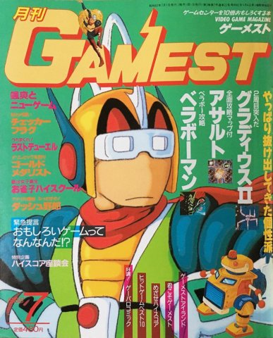 Gamest 022 (July 1988)