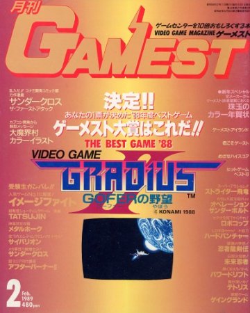 Gamest 029 (February 1989)