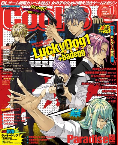 Cool-B Vol.083 (January 2019)