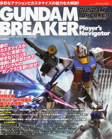 Gundam Breaker - Player's Navigator