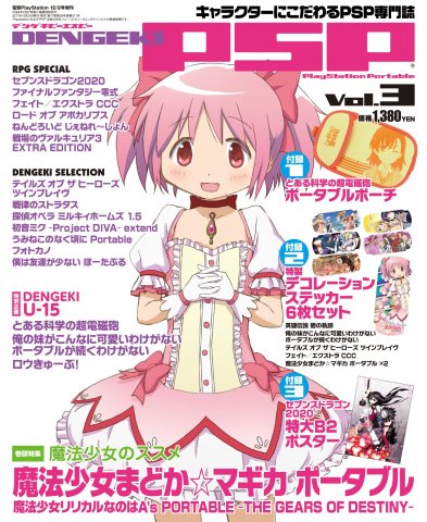 Dengeki PSP Vol.3 (December 2, 2011)