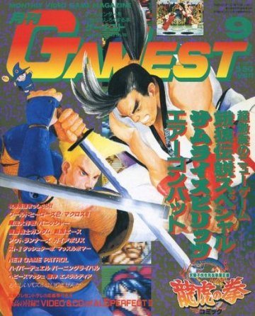 Gamest 098 (September 1993)