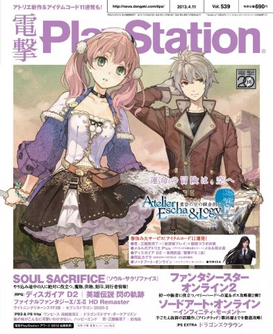 Dengeki PlayStation 539 (April 11, 2013)