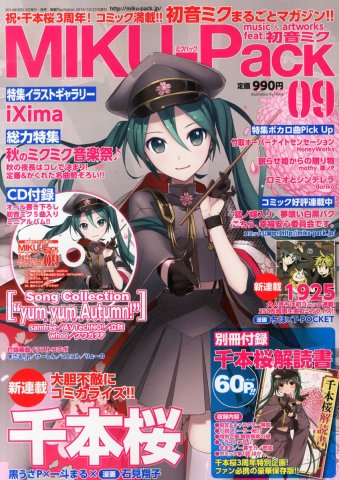 Miku-Pack Music & Artworks feat. Hatsune Miku Issue 09 (October 25, 2014)