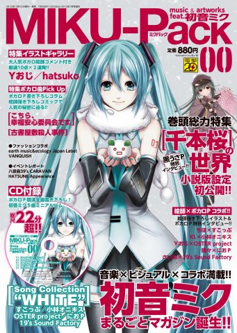 Miku-Pack Music & Artworks feat. Hatsune Miku Issue 00 (January 2013)