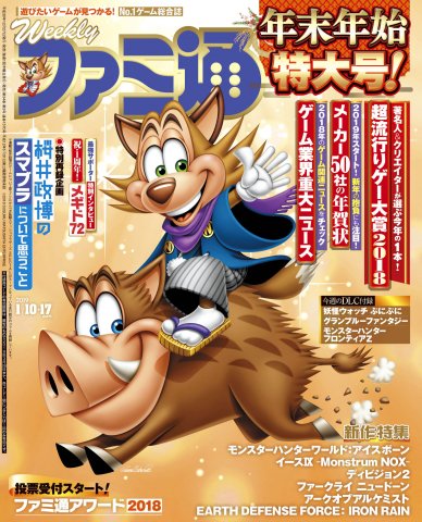 Famitsu 1569/1570 (January 10/17, 2019)