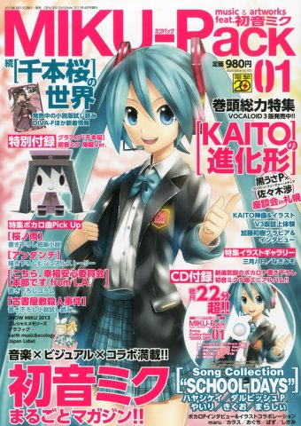 Miku-Pack Music & Artworks feat. Hatsune Miku Issue 01 (April 2013)