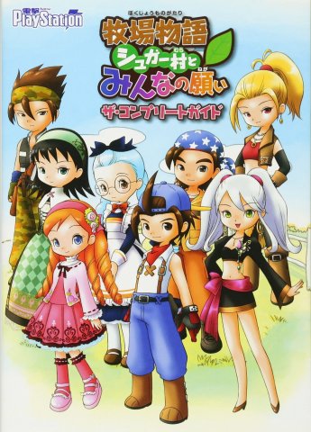 Harvest Moon: Hero of Leaf Valley - The Complete Guide