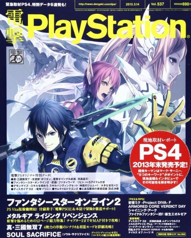 Dengeki PlayStation 537 (March 14, 2013)