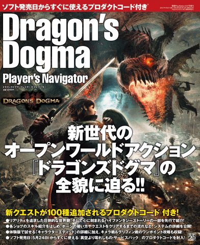 Dragon's Dogma Player's Navigator