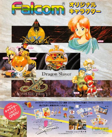 Falcom Shop (Japan)