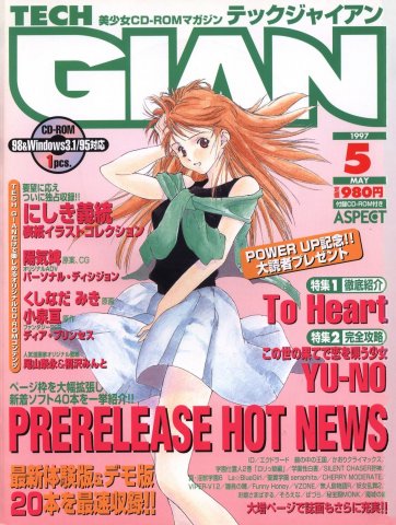 Tech Gian Issue 007 (May 1997)