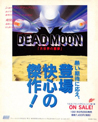 Dead Moon (Japan)