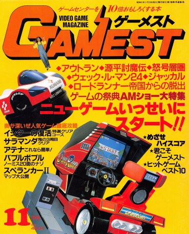 Gamest 004 (November 1986)