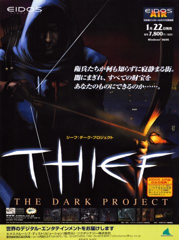 Thief: The Dark Project (Japan) (February 1999)