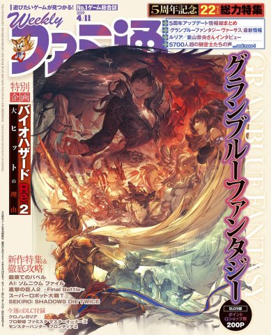 Famitsu 1582 (April 11, 2019)