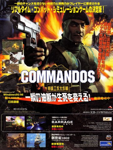 Commandos: Behind Enemy Lines (Japan) (February 1999)