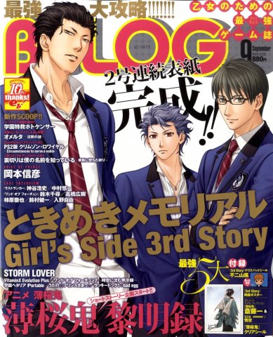 B's-LOG Issue 088 (September 2010)