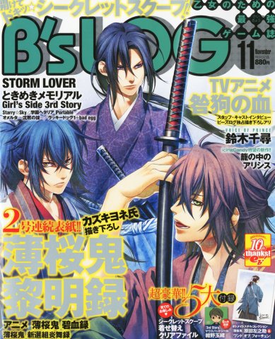 B's-LOG Issue 090 (November 2010)