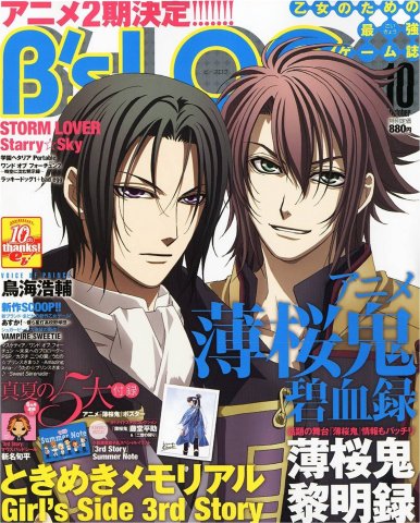 B's-LOG Issue 089 (October 2010)