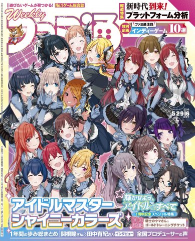 Famitsu 1585/1586 (May 2/9/16, 2019)