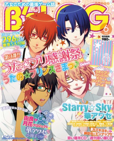 B's-LOG Issue 109 (June 2012)