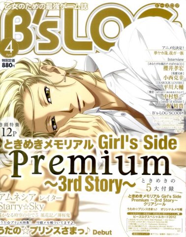 B's-LOG Issue 107 (April 2012)