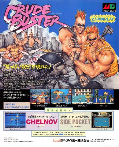 Crude Buster (Two Crude Dudes) (Japan)