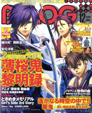 B's-LOG Issue 091 (December 2010)