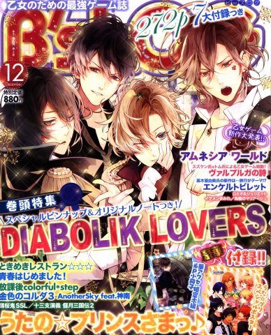 B's-LOG Issue 127 (December 2013)