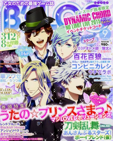 B's-LOG Issue 148 (September 2015)