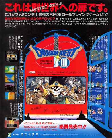 Dragon Quest III (Japan)