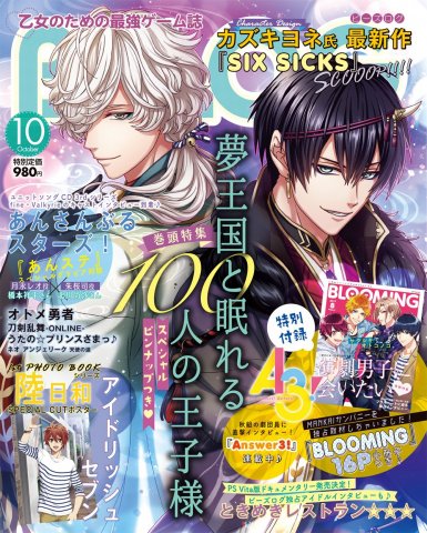 B's-LOG Issue 173 (October 2017)