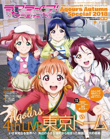 Dengeki G's Magazine - Love Live! Sunshine!! Aqours Autumn Special 2018 (November 2018)