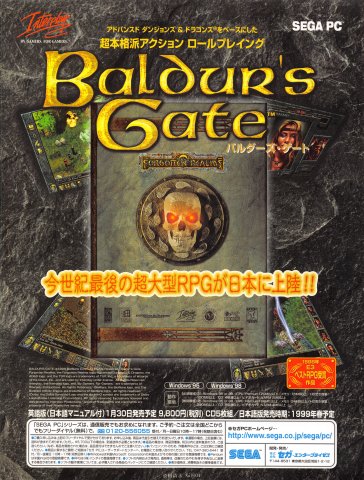 Baldur's Gate (Japan) (March 1999)