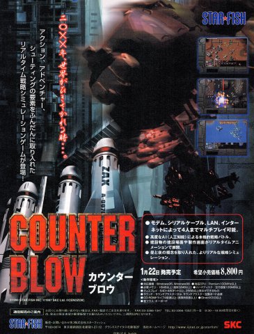 Counter Blow (Japan) (March 1999)