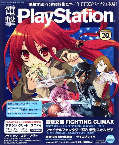 Dengeki PlayStation 578 (November 27, 2014)