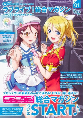 Dengeki G's Magazine Love Live! Sougou Magazine Vol.01 (August 2019) (print edition)