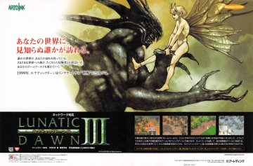 Lunatic Dawn III (Japan) (March 1999)